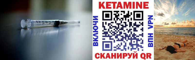 Кетамин VHQ  Салехард 